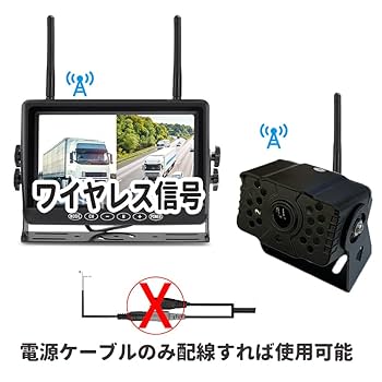 Amazon.co.jp: 7インチモニター＋ワイヤレスバックカメラ2台